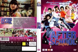 วิ่งสู่ฝัน  - After School (2010)